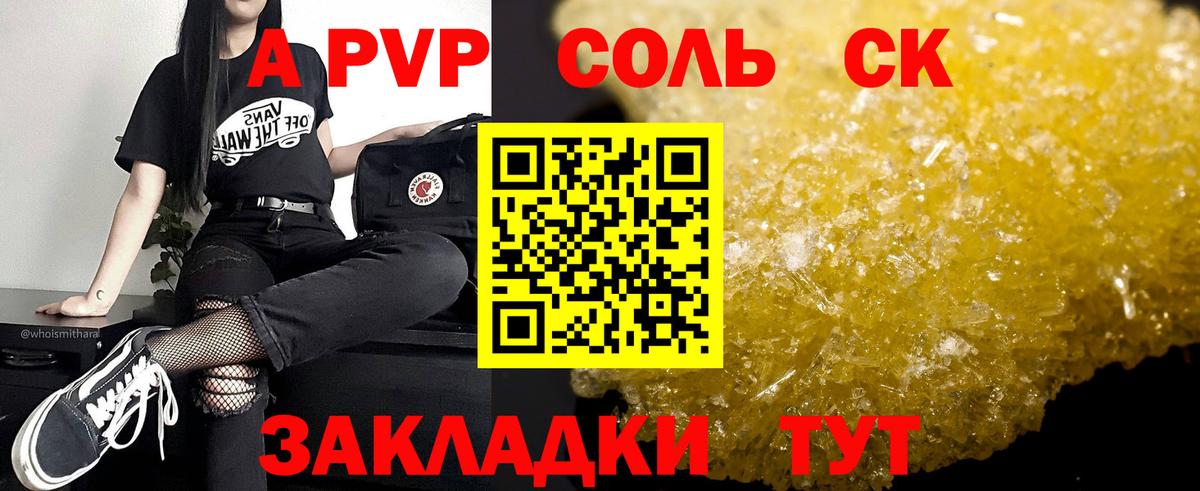 Керчь  А ПВП СК  APVP СК КРИС  A PVP мука  Вход с VPN 