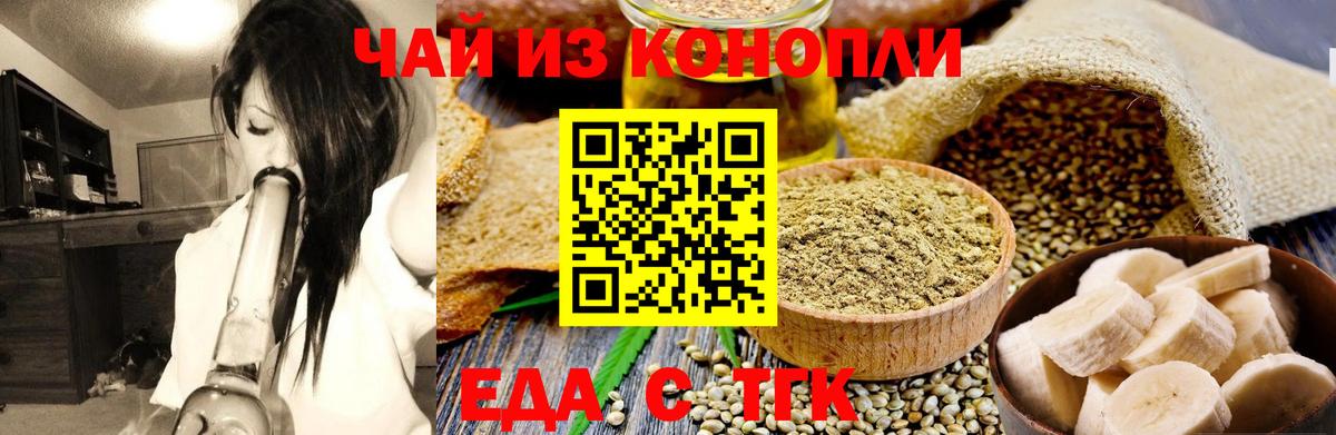Cannafood конопля  Вход с VPN  Керчь 