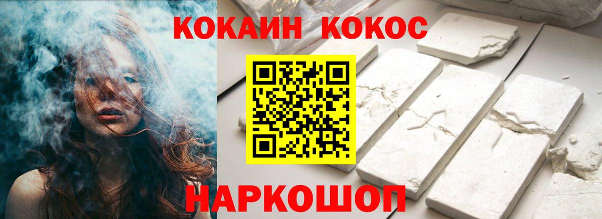 Керчь  Кокаин Колумбийский  Вход с VPN  Cocaine 98% 