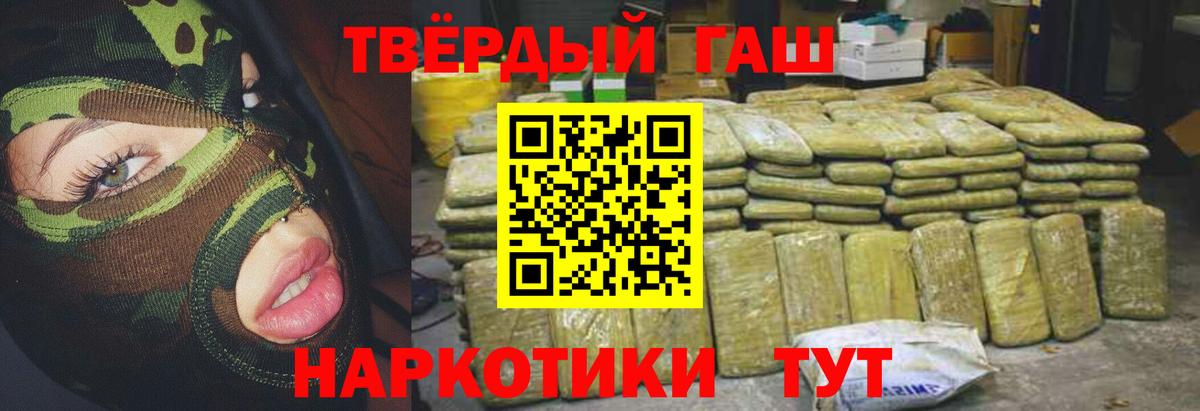 Гашиш убойный  ГАШ  Керчь  ГАШ гашик  Вход с VPN 