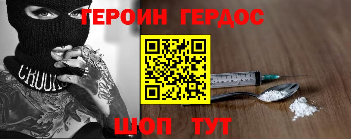 Героин афганец Керчь