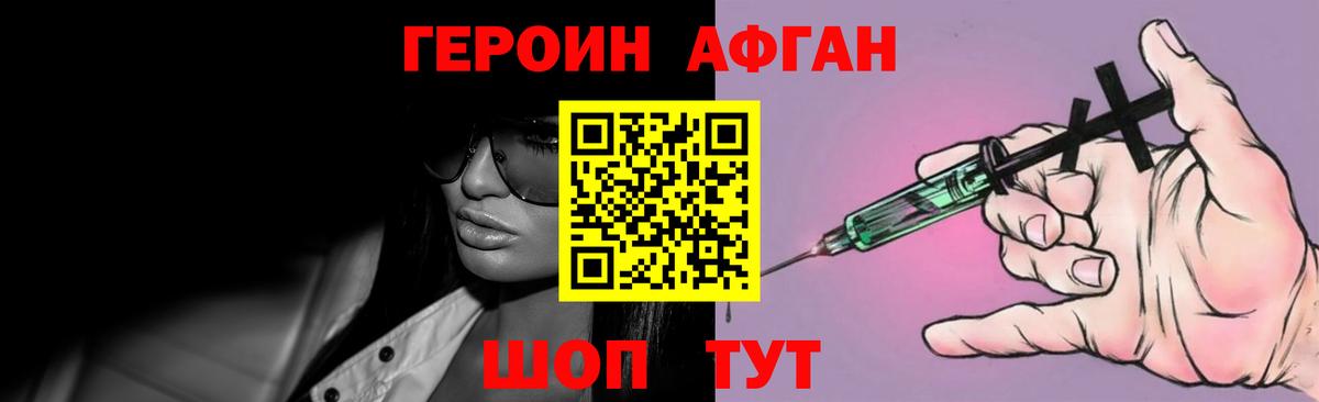Керчь  ГЕРОИН белый  Героин  Вход с VPN 