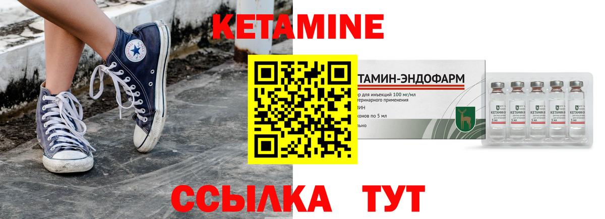 Кетамин ketamine Керчь