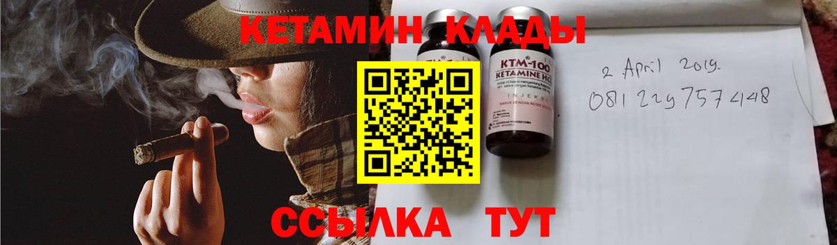 Кетамин VHQ  Кетамин VHQ  Вход с VPN  Керчь 