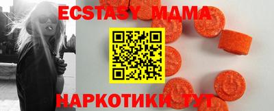 MDMA Краснодар