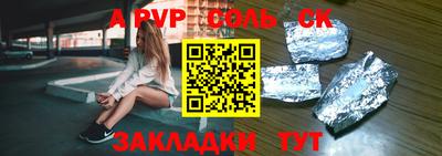 прущий лед Краснокаменск