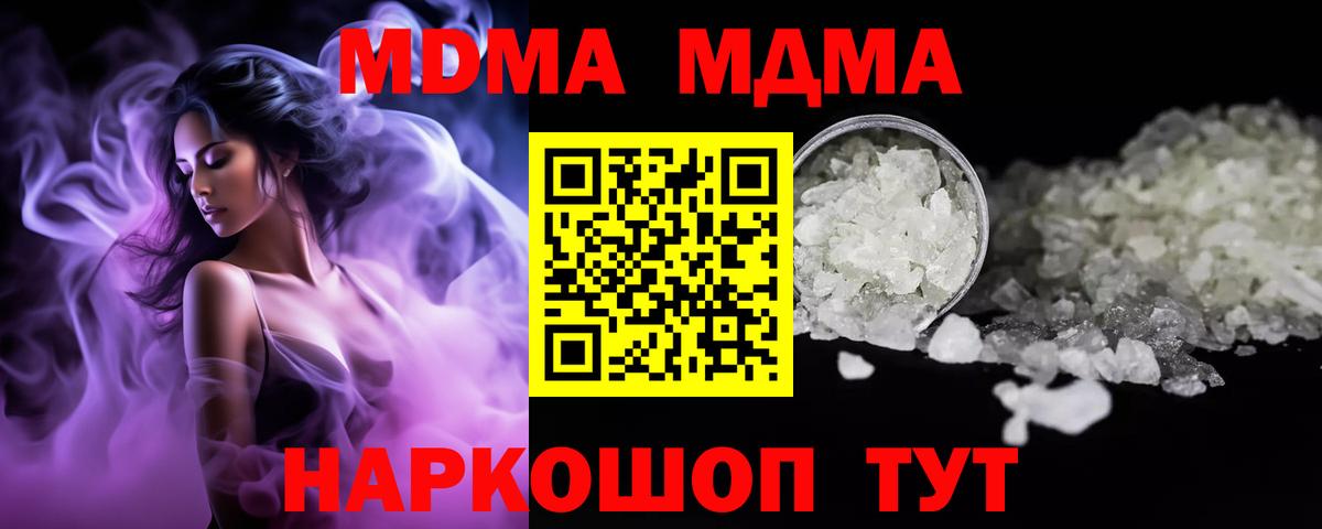Керчь  MDMA молли  Вход с VPN  МДМА кристаллы 
