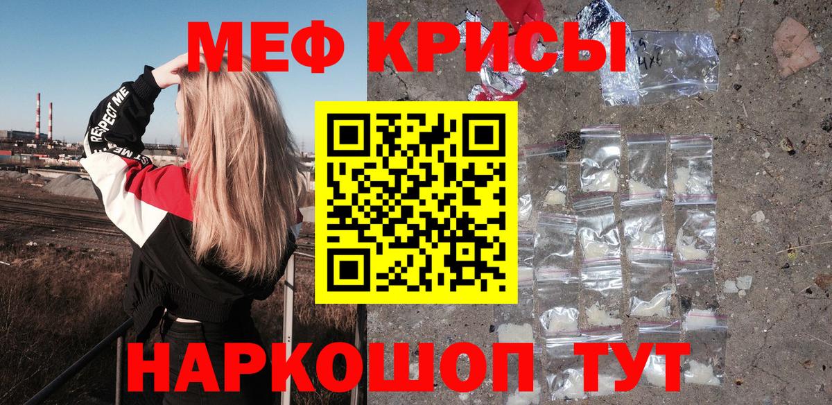 МЕФ мяу мяу  Вход с VPN  Мефедрон  МЕФ кристаллы  Керчь 