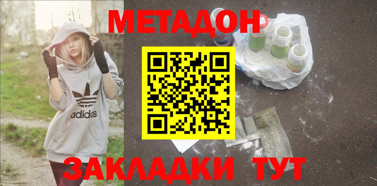 МЕТАДОН мёд  Вход с VPN  Керчь  Метадон белоснежный 