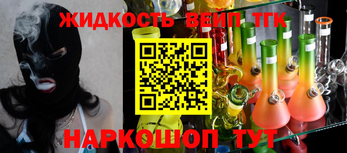 ТГК концентрат Керчь